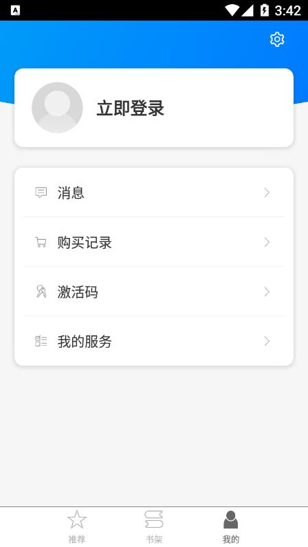 住院醫師規範化培訓雲平台app2.87.023