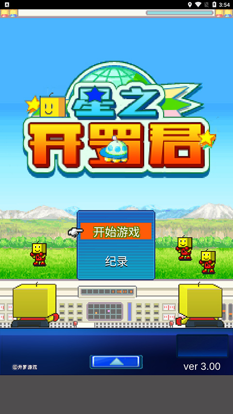 星之开罗君正版v2.1.0