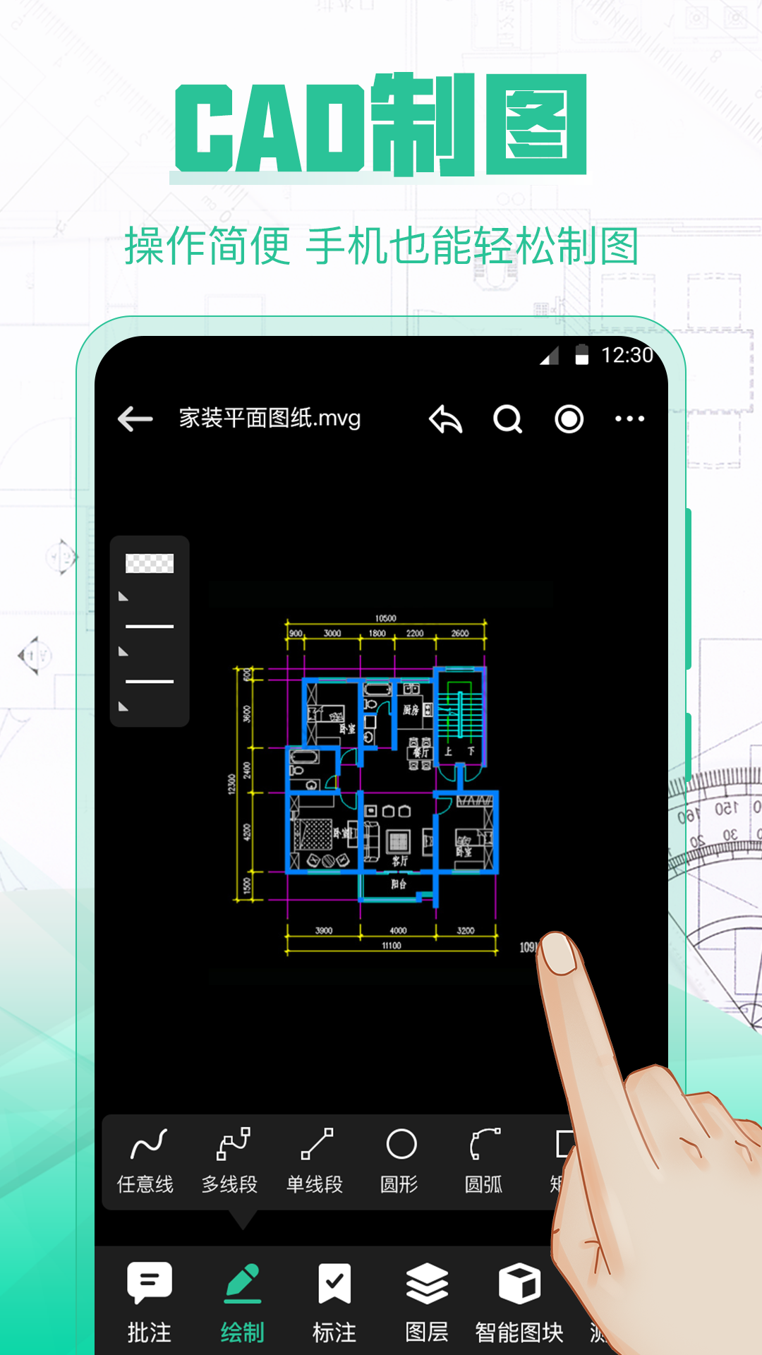 CAD極速看圖軟件v3.0.0