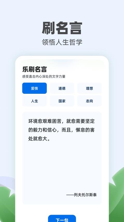 每天乐刷app1.0.2