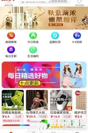 熊小返购物图2