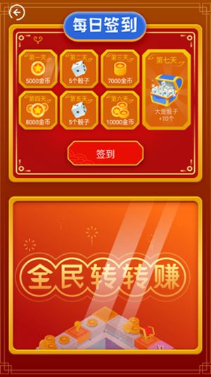 支付寶全民轉轉樂抽獎appv2.13