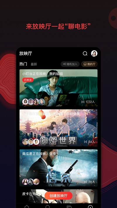 南瓜电影app安卓版v6.5.4 