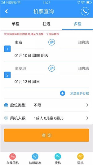 企业行v1.1.029