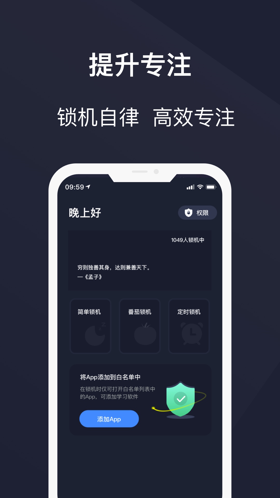 护眼模式精简版v4.2.5