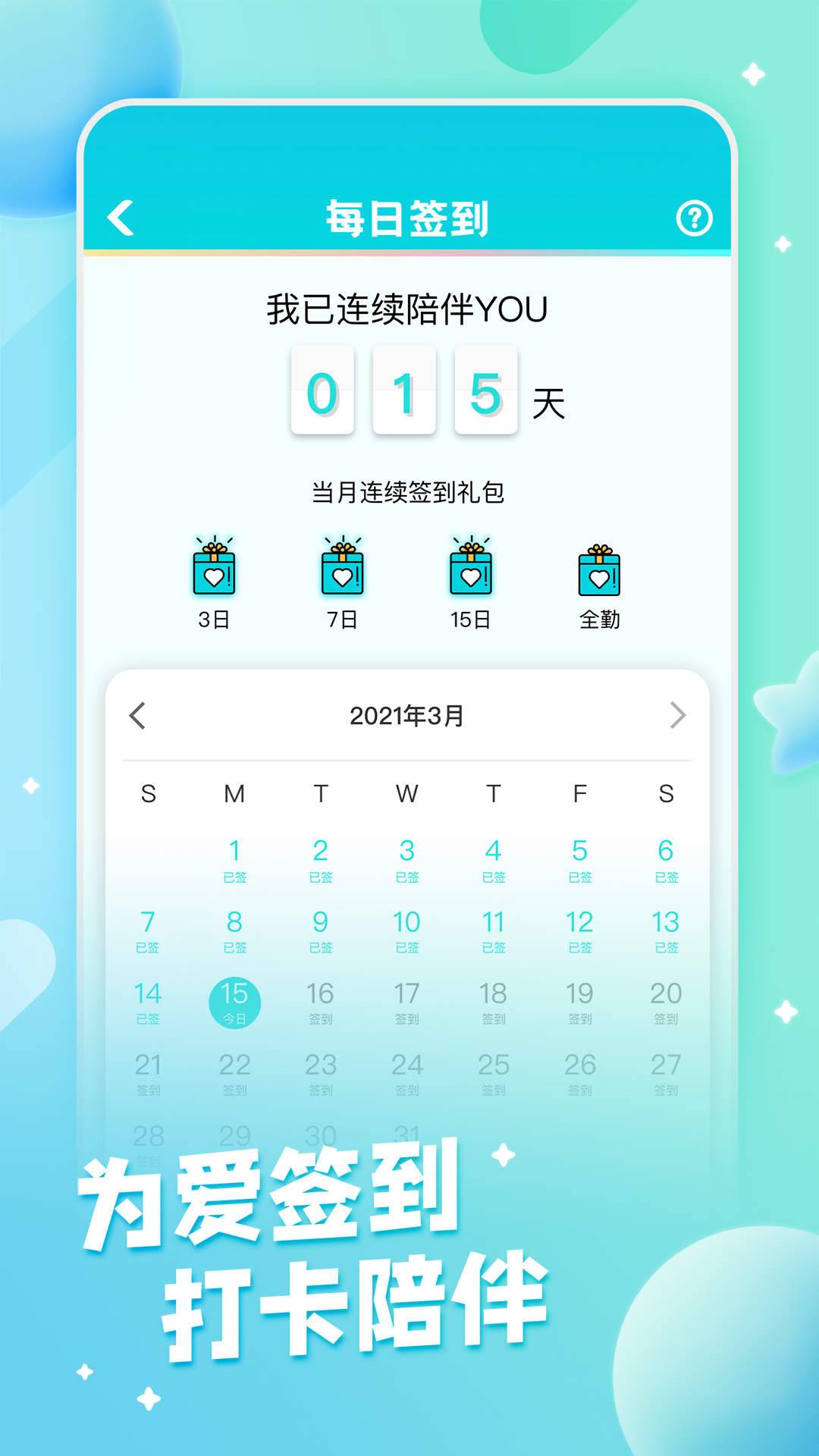 fanclub官方appv1.4.0