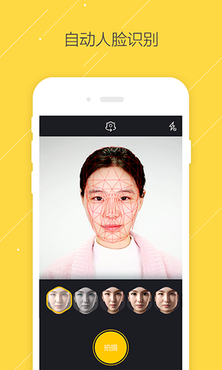 疯狂变脸软件appv1.1