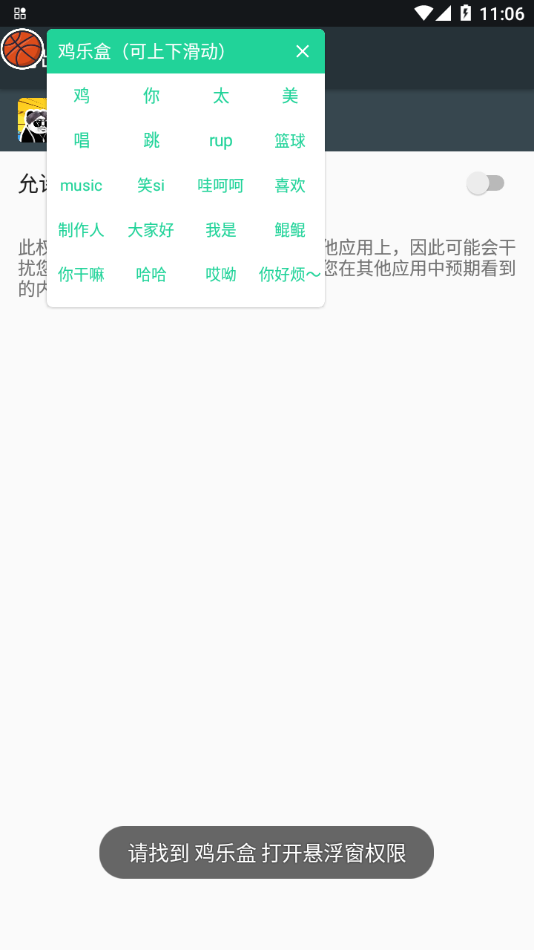 鸡乐盒3.0最新版下载3.1