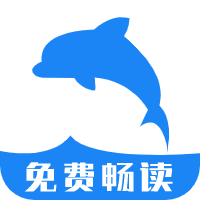 海豚阅读appv3.23.070811