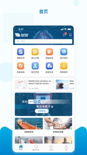 海运在线app3.5.4