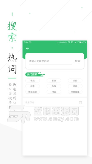 全本小说书城txt v1.1.6手机版