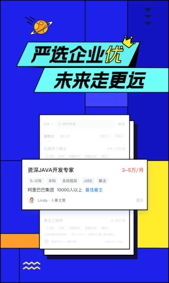智联招聘网手机版v7.11.72