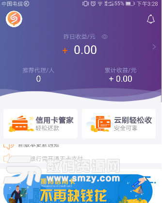 随手还app