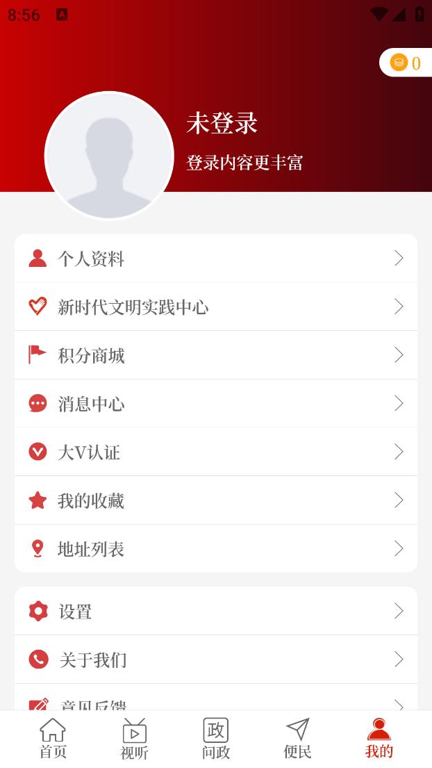 云上鄢陵app软件2.5.3