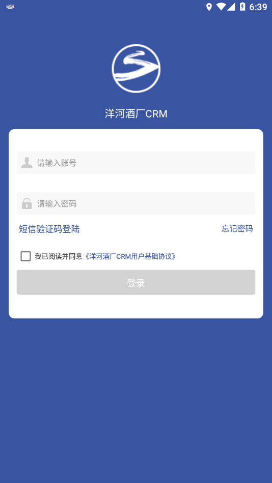 洋河酒厂CRM app2.3.23