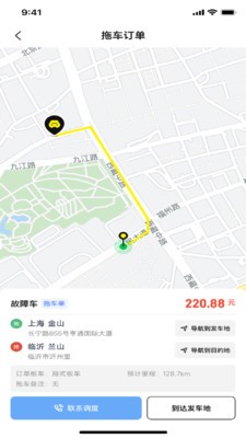 途顺加油 v1.0.2