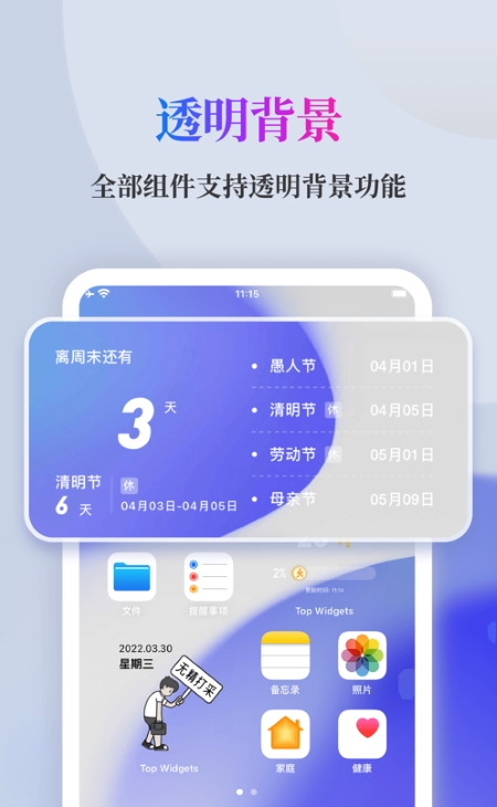 IOS16小组件v1.2.2