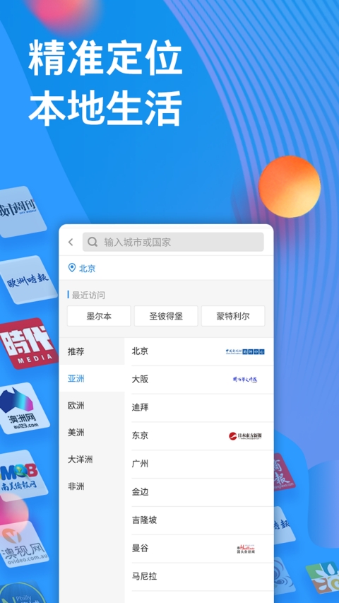 华舆appv4.7.4