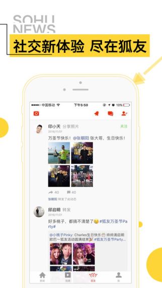 搜狐新闻手机版v5.10.4