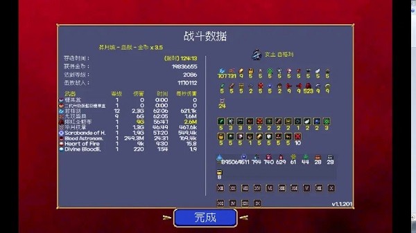 吸血鬼幸存者中文版遊戲v2.0.9