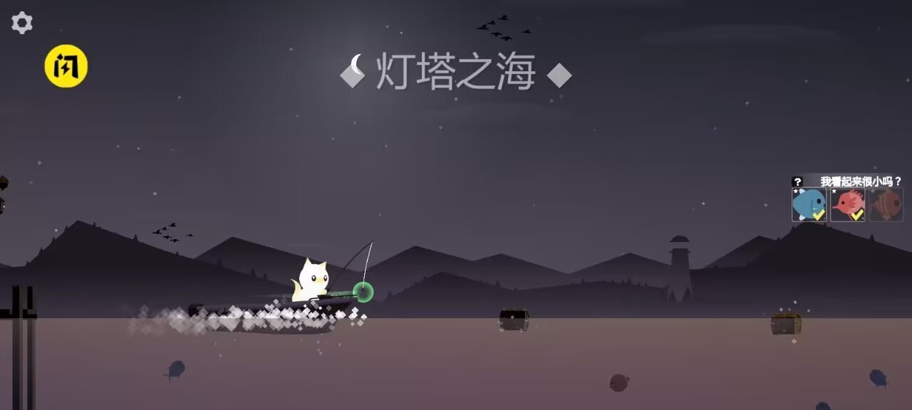 小猫钓鱼之龙王挑战内置MOD菜单v1.0