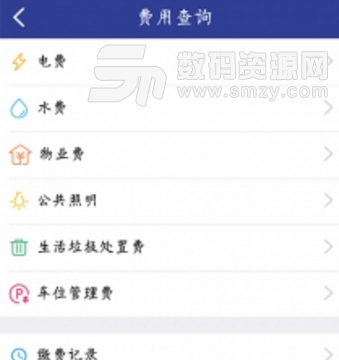 中房智慧社区app最新