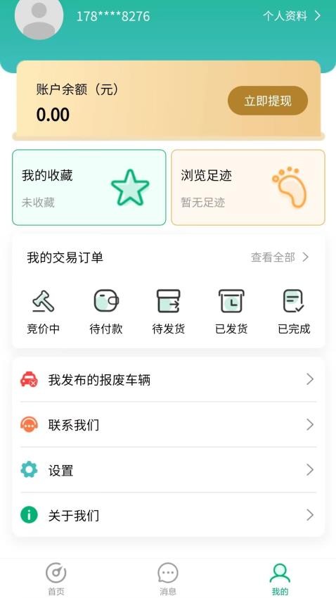 車報廢v1.0.0