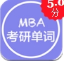 mba单词君背单词安卓版(背单词软件) v1.2.0718 最新版