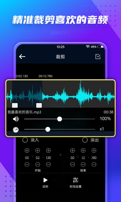 音频提取器(Audio Extractor)v192