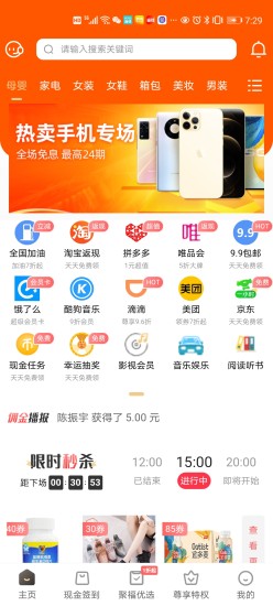 每日聚福appv1.5.4.3