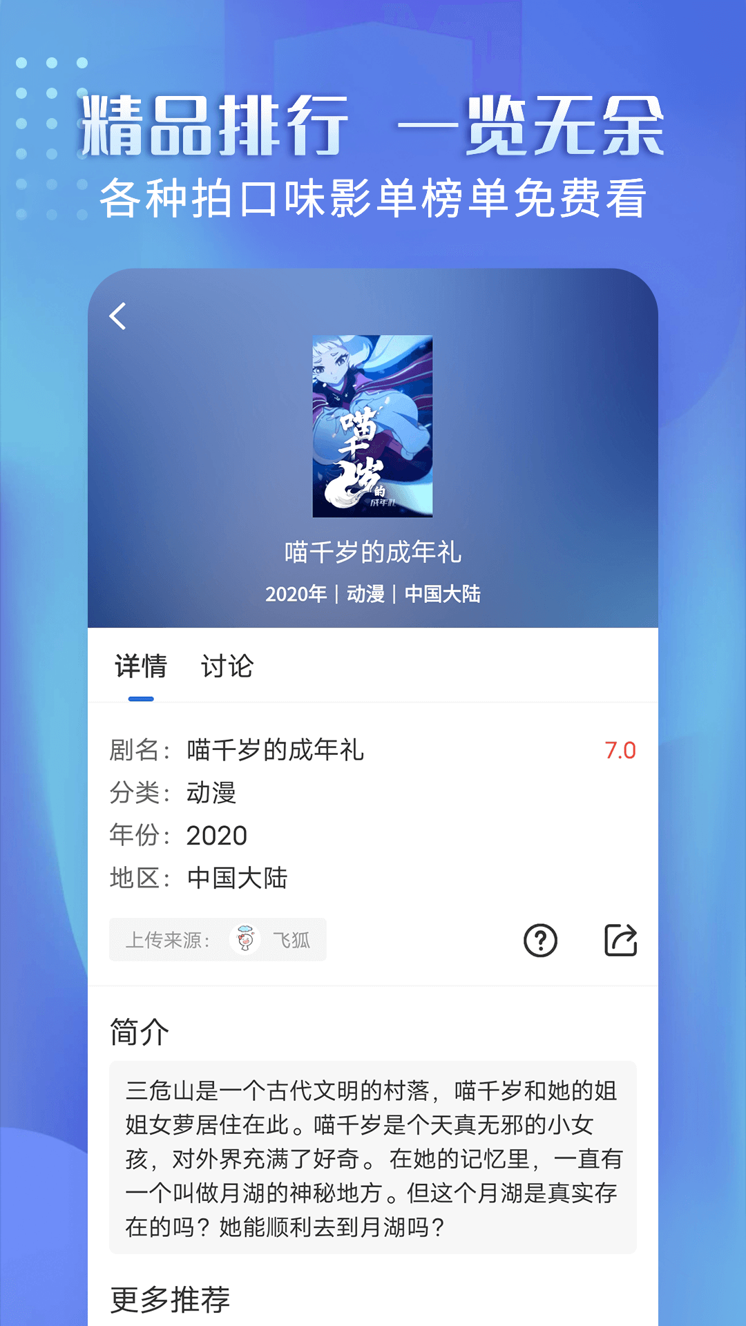 壁虎视频免费版v3.9.0