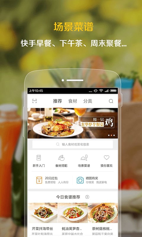 香肠与派对app5.2.0
