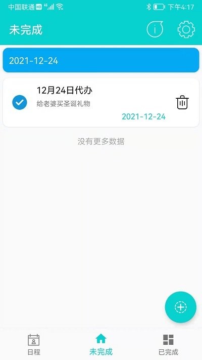 心對app0.3.1