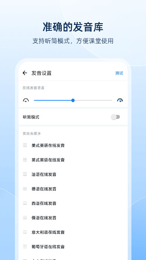 欧路词典apkv7.3.1