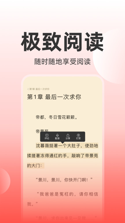 读乐星空软件v5.6.0