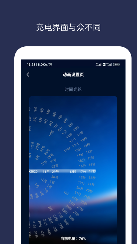 充电动画appv1.4.0