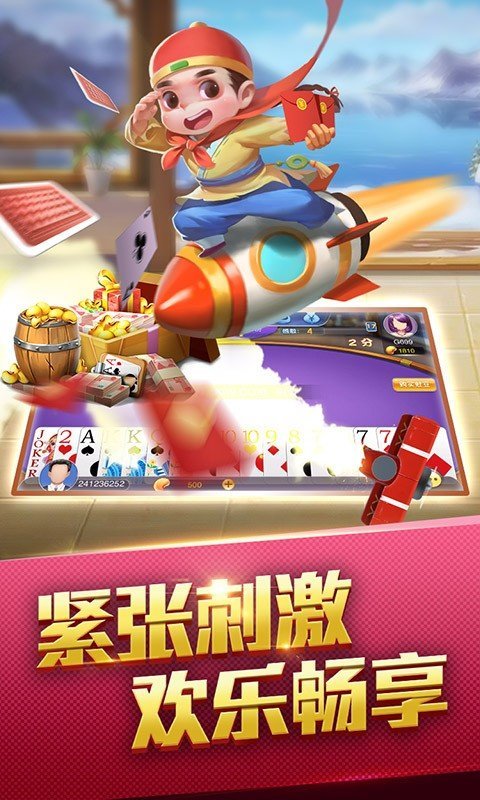 龙翔棋牌游戏官方版v1.7.9