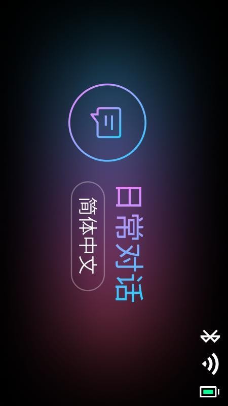 可译-AR字幕1.1.0