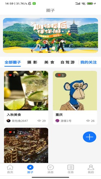 背包鱼app1.0.0