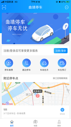 曲靖停車v1.1.5 