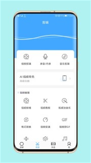 芝士录屏appv5.2.3