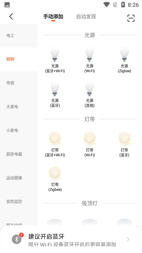 伊莱智能appv1.0.0v1.2.0官方