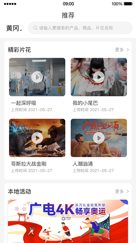 广电营业厅app1.4.8