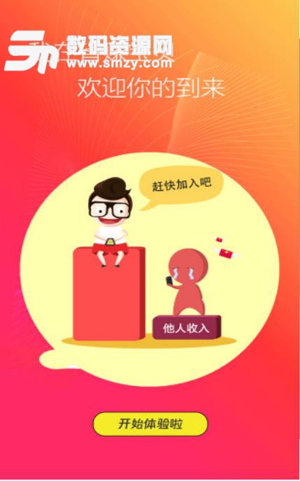 省赚宝贝app