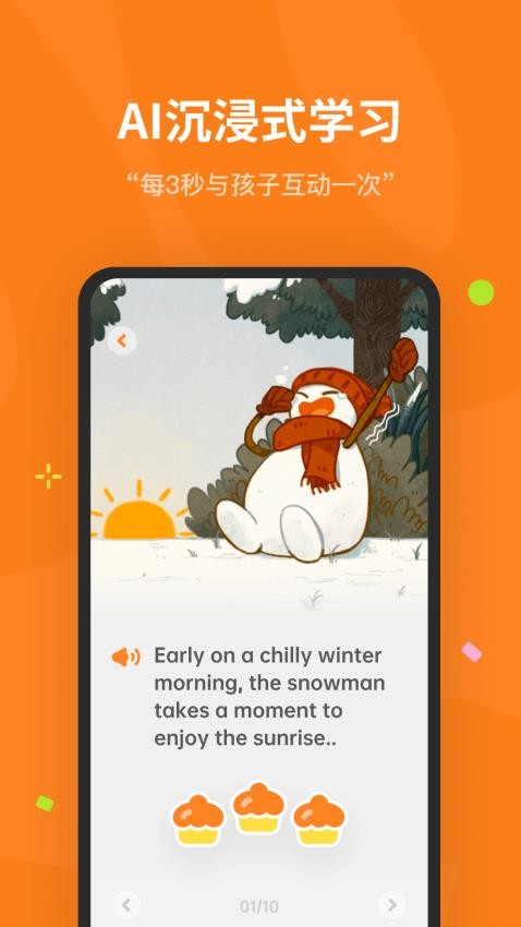 蛋糕英语appv1.1.1