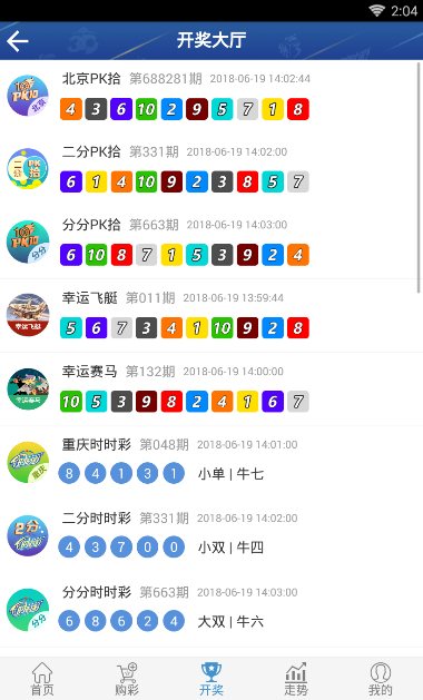 聚鑫乐彩appv1.4.7