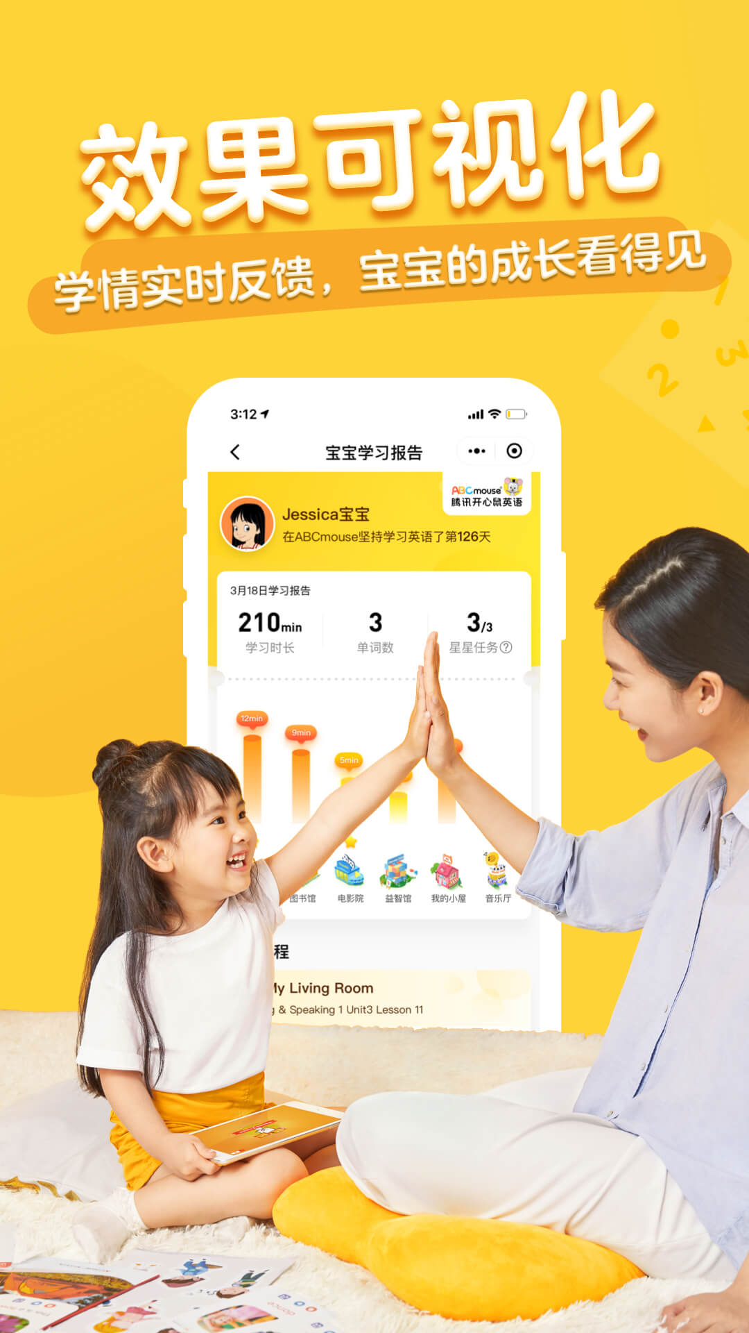 腾讯开心鼠app4.21.0.377