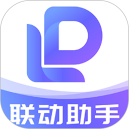 联动助手v1.5.5 安卓版