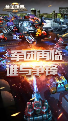 纳米坦克选关版v1.6.9