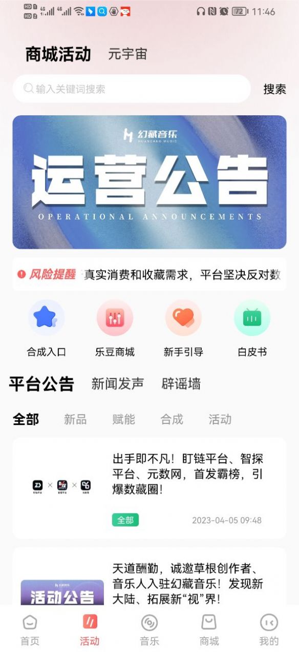 幻藏音乐2024v1.0.131